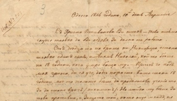 Опълченец: Ти, майко, бъди весела, че си била честита да родиш синове, които да бъдат участници в толкова желаното от българския народ Освобождение