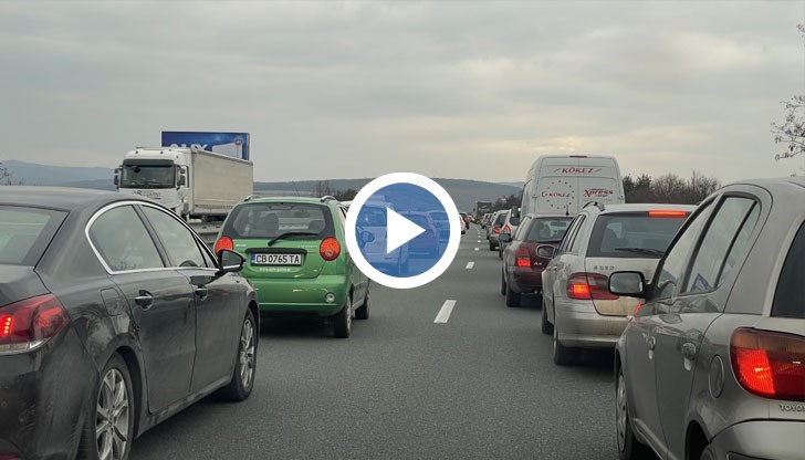 Трафикът е усложнен и от прибиращите се след трите почивни дни