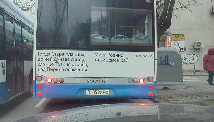 Находката публикува варненец във фейсбук групата "Забелязано във Варна" Находката публикува варненец във фейсбук групата "Забелязано във Варна"