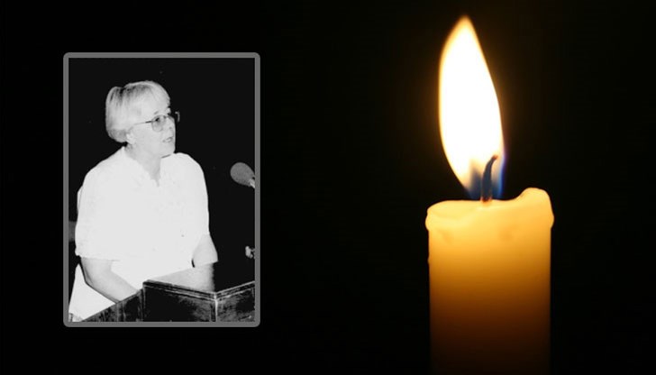 Потомката на стара русенска фамилия си е отишла след мъчително боледуване Потомката на стара русенска фамилия си е отишла след мъчително боледуване