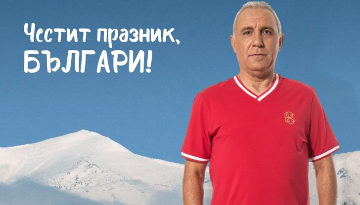 Днес нека всеки да вземе със себе си българския трибагреник!