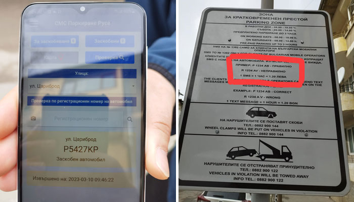 Указателните табели може би в целия град се различават от