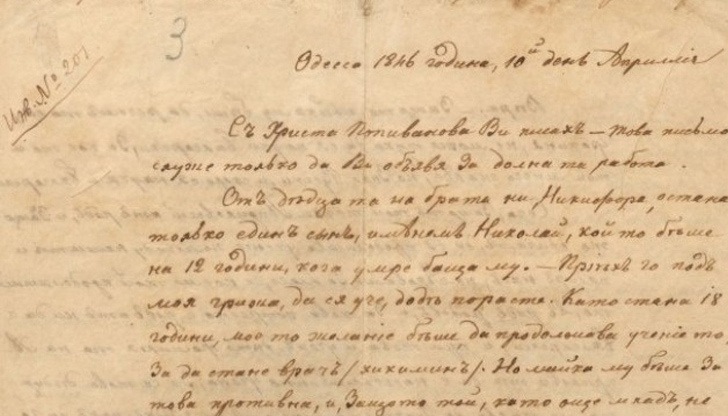 Опълченец: Ти, майко, бъди весела, че си била честита да