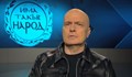 Слави Трифонов: Имате представители в 49-ото НС, които ще налагат контрол