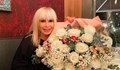 Лили Иванова празнува рождения си ден