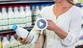 Млякото у нас е по-скъпо от 7 държави в ЕС