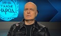 Слави Трифонов: Целият този цирк в Парламента е заради едни хора, за които няма правила