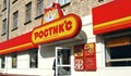 KFC в Русия става Rostic's