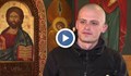 Над 500 лишени от свобода посрещнаха Великден в затвора в София