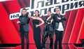 Започнаха кастингите за новия сезон на "Гласът на България"