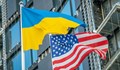 Вашингтон обяви нова военна помощ за Украйна