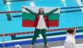 Българин стана световен шампион по плуване за трансплантирани