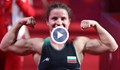 Биляна Дудова завоюва бронзов медал на европейското по борба в Загреб