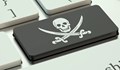 МС предлага онлайн пиратството да стане престъпление
