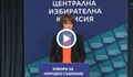 ЦИК: 9% е избирателната активност към 11:00 часа