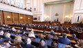 Депутати поискаха отмяна на Великденската ваканция за Народното събрание