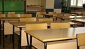 Започна пролетната ваканция на учениците от 1-ви до 11-ти клас