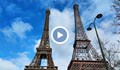 В Париж има нова Айфелова кула