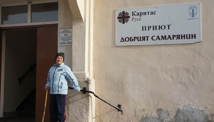 Бездомните хора в Русе се нуждаят от спално бельо, хавлии и всякакви консумативи