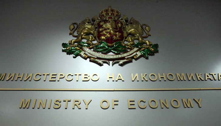 Министерството на икономиката и индустрията обяви конкурс за длъжността