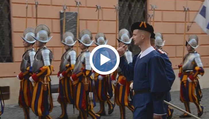 Папската швейцарска гвардия е най-старият все още действащ военен корпус