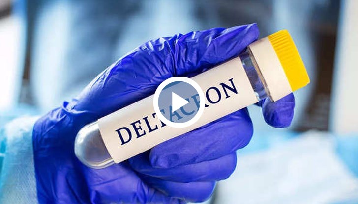 Учените са го нарекли "Делтакрон"