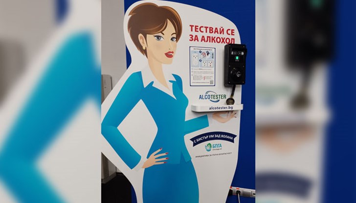 Инициативата „С бистър ум зад волана“ стартира от утре Инициативата „С бистър ум зад волана“ стартира от утре