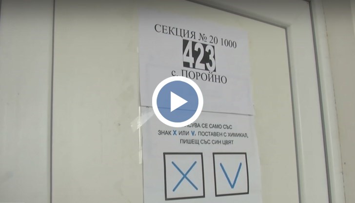 При сбиването в село Поройно се стигнало до намеса на полицията