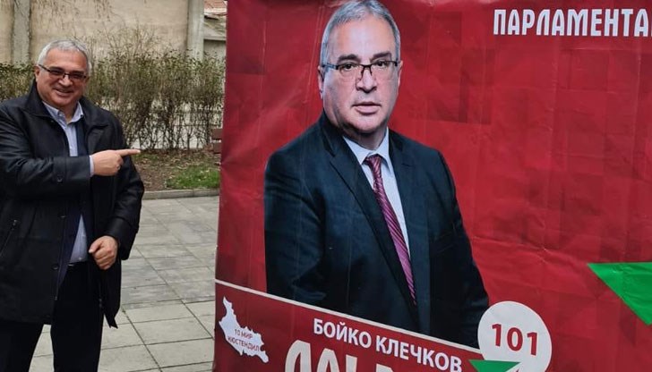 За пръв път от десетилетия местните социалисти не получават мандат