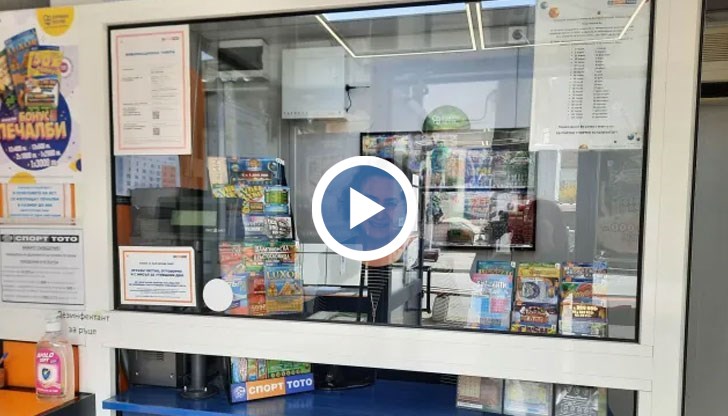 Пунктът ни е доста печеливш, разказа служителката, продала късметлииския фиш в Смолян