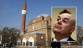 В Софийската джамия отслужиха молебен за Иван Гешев