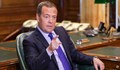 Дмитрий Медведев: Войната ще приключи с разделяне на Украйна