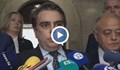 Асен Василев: Службите у нас не служат на никакви чужди посолства