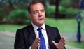 Дмитрий Медведев: Русия няма друга възможност, освен да ликвидира физически Зеленски