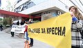 Протест срещу строежа на АМ "Струма" през Кресненското дефиле