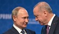 Путин печели от победата на Ердоган