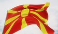Скопие се жалва от България пред Европа и САЩ за нарушаване на човешките права