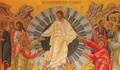 Честваме Възнесение Господне