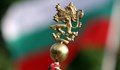 На 6 май празник имат пет български градове