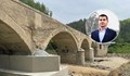 Траян Тотев: Ще пратя сигнал до МК с въпроси за ремонта на моста на Кольо Фичето