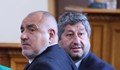 Ротацията дава амнистия на Борисов