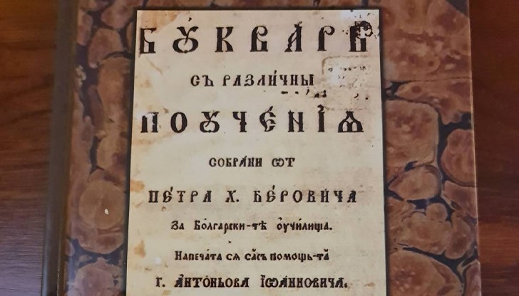 Благотворителната инициатива е на русенското Народно читалище „Христо Ботев - 1908“