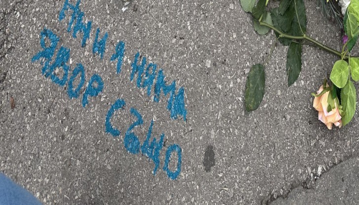 „Ани я няма. Явор също”​ написаха софиянци на лобното място на двамата младежи