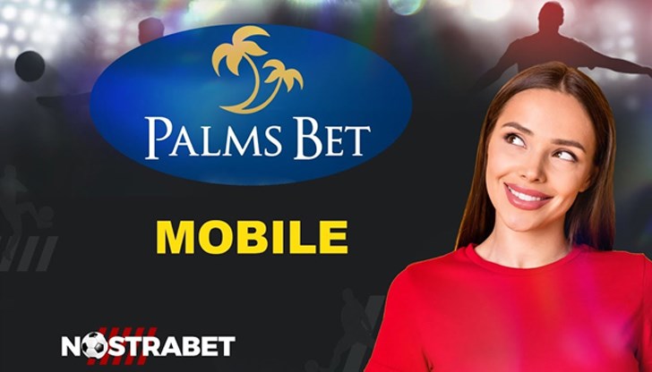Все повече клиенти на Palms Bet желаят да видят разработено мобилно приложение