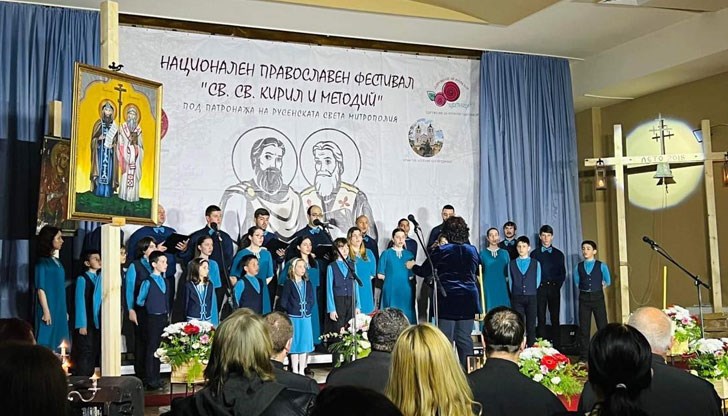 Русенските изпълнители се представиха с православни песнопения и фолклорни обработки