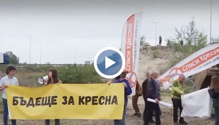 Местни жители и природозащитници не одобряват идеята трасето да минава през дефилето