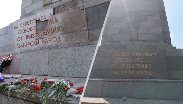 Парче от плочата бе отчупено през февруари тази година Парче от плочата бе отчупено през февруари тази година