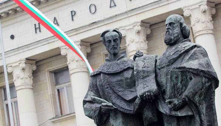 На този ден честваме делото на светите братя Кирил и Методий, на българската азбука, просвета и култура и на славянската книжовност