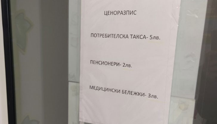 Джипито дори не издава касови бележки на своите пациенти