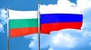 47% от българите искат да си сътрудничим с Русия